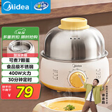 美的（Midea）煮蛋器 蒸蛋器 单层7颗蛋 家用自动断电迷你鸡蛋羹神器防干烧不锈钢便携式MZ-ZDE1601