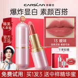 卡姿兰轻雾感口红不易沾杯不易掉色防水持久保湿显白气质大牌生日礼物 【#13 暖昧】西柚粉