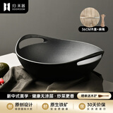 归.禾器 铸铁锅双耳少油烟无涂层老式加厚家用炒锅电磁炉通用炒菜锅 无涂层炒锅-木盖款 36cm