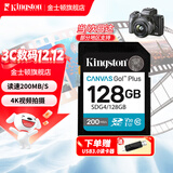 金士顿佳能索尼尼康相机卡4K超高清SD内存卡UHS-I单反微单专用高速存储卡U3 V30 SDG4/128G【SDXC丨读速200MB/s】