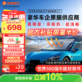 ARLON【京东定制】美国雅龙汽车贴膜智途深色汽车玻璃膜隔热膜太阳膜全车膜车窗贴膜防晒防爆膜包施工