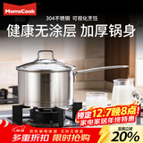 Momscook 不锈钢奶锅 小汤锅304复底加厚小奶锅热奶锅 电磁炉燃气通用 MT1810D- 18cm