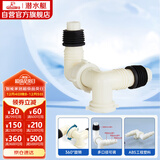 潜水艇（Submarine）xsw-7 洗衣机地漏接头 排水管三通接口 三通弯头