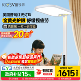 童视界金黄光护眼大路灯【国家补贴】立式全光谱儿童学习落地灯阅读台灯
