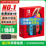 任天堂（Nintendo）【国内保税仓】Switch2/1代 OLED日版/港版游戏机续航加强版ns体感掌机便携家用主机 OLED日版红蓝64GB保税（赠2年VIP会员）