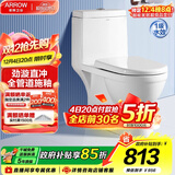 箭牌（ARROW） 家用大冲力直冲防臭节水连体马桶加大管道排污缓降盖板AEB12601 直冲马桶12601-1 350mm