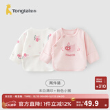 童泰新生儿半背衣婴儿衣服四季0-3个月初生宝宝纯棉上衣和尚服2件装 萌趣小猪(精梳纯棉) 52 码(建议0-2个月身高50-55cm)