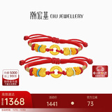 潮宏基宝护福袋足金黄金手链红绳亲子送宝宝周岁生日礼物 儿童款