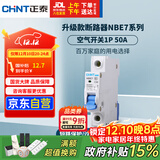 正泰(CHNT)空气开关空开断路器一位小型家用 NBE7 1P 50A