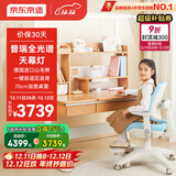 京东京造森林家ultra大路灯儿童学习桌书桌椅套装升降学生写字桌1.2m蓝