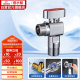 潜水艇（Submarine）F104A黄铜角阀球形阀芯全开大流量燃气热水器壁挂炉热水升级款