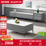 全友家居 现代简约岩板茶几电视柜组合客厅电视柜落地储物家具