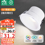 雷士（NVC）LED筒灯客厅背景墙嵌入式洗墙小山丘铝材7瓦白杯暖白【明月】Ra95