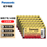 松下【套装】7号七号AAA碱性干电池48节 适用于遥控器玩具话筒挂钟键盘等【一件包邮】