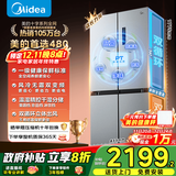 美的（Midea）慧鲜480升双变频一级能效十字四开门双开对开门超薄家用电冰箱风冷大容量政府补贴20% BCD-480WSPZM(E)