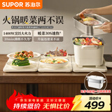 苏泊尔（SUPOR）折叠暖菜板 饭菜保温板热菜板 加热桌垫菜板 多功能带电陶炉热菜煮火锅（方形） BF6040P823D