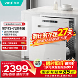 华帝消毒柜官方嵌入式消毒碗柜110L两门三抽深紫外线+光波消毒 0臭氧母婴消毒 i13060W