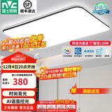 雷士（NVC）吸顶灯客厅灯简约现代LED照明灯具全屋套餐卧室灯-光鸿 120W 5390lm 【舒适光】智控调光客厅灯