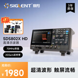 鼎阳（SIGLENT）SDS802X HD高清示波器 12-bit分辨率 70MHz带宽 2通道 2G采样率