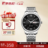 罗西尼（ROSSINI）手表男款 生日礼物送男友国表商务小巧石英黑盘钢带618573