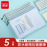 齐心（COMIX）5只A4文件袋网格拉链袋彩色小学生科目分类袋考试专用资料文具试卷收纳袋莫兰迪色系 EA302