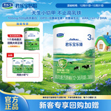 君乐宝（JUNLEBAO）乐臻3段幼儿配方奶粉(12-36月龄)170g 专利opo+乳铁蛋白