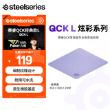 赛睿（SteelSeries）QcK Large游戏电竞鼠标垫donk同款fps顺滑CSGO/打瓦L号450*400*2mm 幻影紫