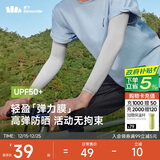 蕉下（beneunder）高弹防晒袖套女袖套男防紫外线开车防嗮手臂藤雾灰ES37024