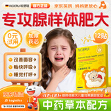 AIDERUI埃德瑞腺样体肥大儿童贴中药贴鼻贴通气鼻炎鼻甲张嘴呼吸睡觉打呼噜贴