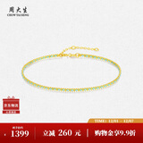 周大生18K金手链红绳编织手绳叠戴素链情侣款生日礼物送女友约1.2g