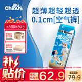 雀氏【超薄透气】薄快吸拉拉裤超薄空气裤XXXL42片婴儿尿裤尿不湿