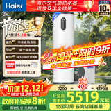 海尔（Haier）【节能王F5】空气能热水器200升家用变频电辅 一级能效热泵【国家补贴20%】自营上门安装（4~6人）