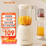 九阳（Joyoung）榨汁料理机榨汁杯多功能易清洗家用搅拌机 打米糊果汁机婴儿辅食机 三杯配置L6-L621