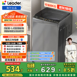 统帅（Leader）海尔出品 悦已波轮洗衣机 全自动家用 出租房 8公斤小型 京东自营以旧换新国家补贴 XQB80-L539