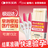 金秀儿早孕试纸10+验孕棒3支 早早孕验孕试纸 高精度显示怀孕测hcg翻倍