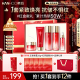 韩后红石榴红茶酵素水乳套装紧致淡纹抗皱化妆品护肤品全套礼盒送妈妈