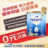 爱他美（Aptamil）澳洲金装版婴幼儿奶粉DHA配方6个月及以上较大宝宝新西兰原装进口 【咨询客服领券】金装版 2段(6-12月) 效期27年5月 900g