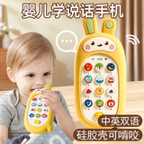 乐乐鱼（leleyu）儿童手机玩具婴儿1-3岁可啃咬仿真电话早教机宝宝生日礼物