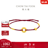 周大福平安扣寓意平安足金黄金转运珠配手绳男女【多款可选】 EOR1354 红绳