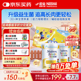 雀巢港版小佳膳儿童佳膳益生元乳清蛋白全营养配方奶粉1-10岁助力成长 两罐*800g/罐【成长礼盒】新效期