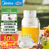 美的（Midea）榨汁杯家用便携式榨汁机橙汁机搅拌杯无线充电果汁机户外随行果汁杯送男女朋友礼物MJ-LZ106