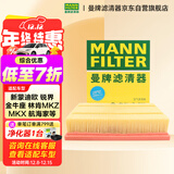 曼牌滤清器（MANNFILTER）空气滤清器空气滤芯C25008/1 C25047航海家金牛座蒙迪欧锐界MKX