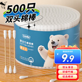 Sodolike500只 一次性卫生双头棉签 化妆清洁棉签500只*1盒