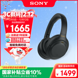 索尼（SONY）WH-1000XM4【政府补贴】无线智能降噪 头戴蓝牙耳机 蓝牙5.0（1000XM3升级款）黑色 双11 购物推荐