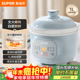 苏泊尔（SUPOR）电炖锅 电炖盅 煲汤锅炖汤锅 燕窝炖盅 熬粥煮粥神器 婴儿辅食锅 电煮锅 电汤锅DG10YC883多功能锅