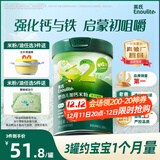 英氏婴幼儿米粉菠菜加铁加钙258g宝宝辅食钙铁锌营养米糊2阶7月+