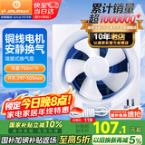 金羚（JINLING）排气扇厨房抽风机卫生间换气扇浴室排风扇墙窗式10寸APB25-5-1