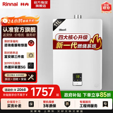 林内（Rinnai）【国补立减15%】燃气热水器11升 11QD01进口CPU恒温11升 小升数01系列 11L 【爆款QD01】进口CPU精准恒温