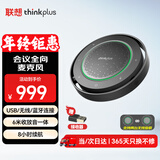 联想thinkplus视频会议全向麦克风会议麦克风拾音器扬声器 USB无线蓝牙连接 智能降噪8h续航MK-MC800+