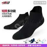 肌动（MUSCLESWING） 马拉松专业运动短袜子毛巾底防滑跑步袜男女短筒速干篮球训练袜 黑色3双装 M码（40-44）